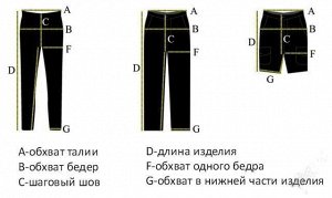 Женские брюки