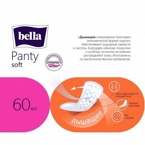 Белла Прокладки гигиенические ежедневные Bella Panty soft 40 шт в уп