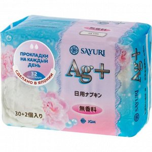 Прокладки женские Ежедневные гигиенические Саюри Sayuri Argentum+ 15 см 32 шт Япония