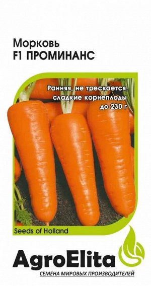 Морковь Проминанс F1 150 шт. (Энза Заден) А/э