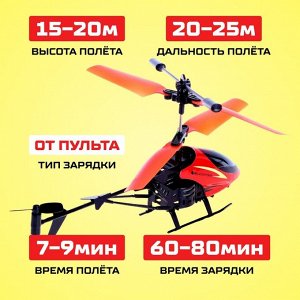 Автоград Вертолёт радиоуправляемый «Крутой вираж», 27 mHz, цвет красный