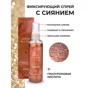 Фиксирующий спрей SHINE ALL DAY PEARL с сиянием