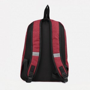 Рюкзак школьный «Сакси» на молнии, с карманом, однотонный, размер 31x15x41 см, бордовый