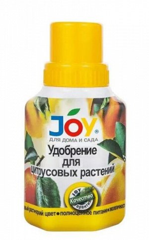 JOY Жидкое удобрение для цитрусовых растений 250мл.