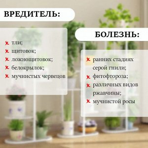 JOY Зелёное мыло 450 мл. от вредителей и болезней