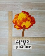 Дерево5