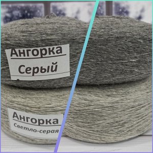 Пряжа для вязания Ангорка цвет Светло-серый