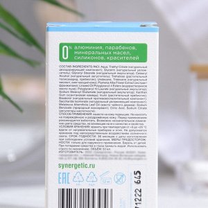 Дезодорант натуральный SYNERGETIC без запаха, 50 мл