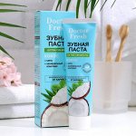 Зубная паста Extra свежесть Кокос серии &quot;Doctor Fresh&quot;, 75 мл