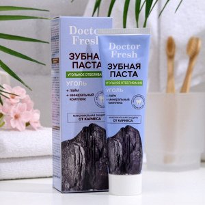 Зубная паста Угольное отбеливание серии "Doctor Fresh", 75 мл