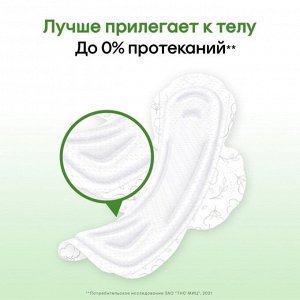 Прокладки «Kotex» Natural ночные, 6 шт.