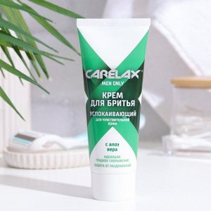 Крем для бритья Carelax для чувствительной кожи, 75 мл