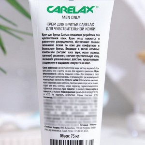 Крем для бритья Carelax для чувствительной кожи, 75 мл