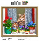 Алмазная мозайка 40*50см. НОВИНКИ