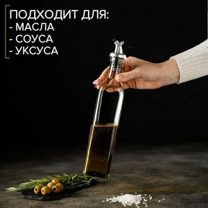 Бутыль стеклянная для соусов и масла Доляна «Классик», 500 мл, 5,5?30 см
