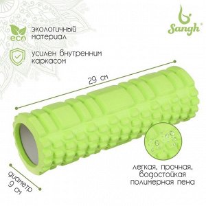 Роллер для йоги 29 х 9 см, массажный, цвет зелёный