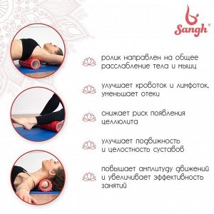 Ролик массажный Sangh, 30х10 см, цвет красный