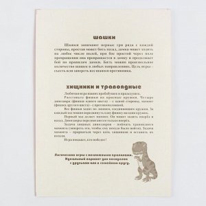 Настольные игры 2 в 1 "Диношашки": шашки, хищники и травоядные, d-2.2 см, 31.2 х 31.2 см