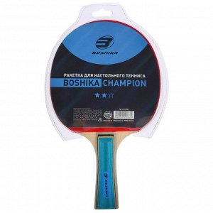 Ракетка для настольного тенниса BOSHIKA Championship, 2 звезды