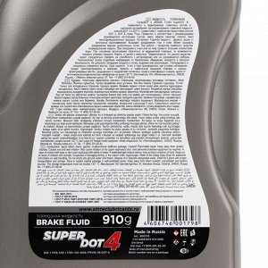 Тормозная жидкость Sintec Super Dot-4, 910 г