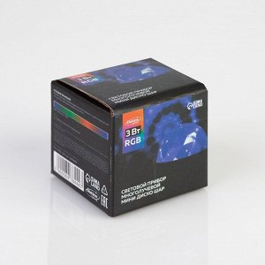 Проектор «Мини диско-шар» 8 см, реакция на звук, 5 В, свечение RGB