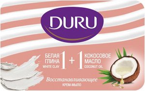 Duru / Дуру Крем-мыло туалетное 1+1 "Белая глина и Кокосовое масло" 80 ...