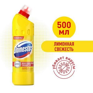 Универсальное чистящее средство, густой гель,  DOMESTOS Свежесть Лимона, 500мл