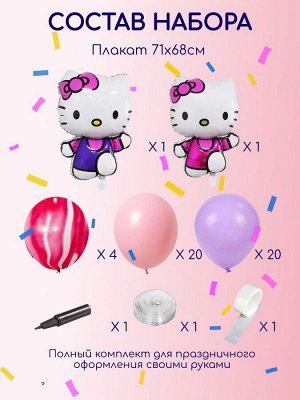 Фотозона на день рождения Hello Kitty - Воздушные шары детям для праздника