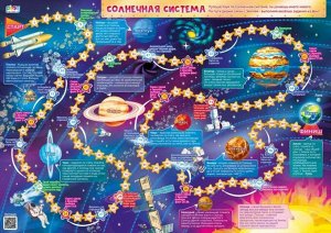 Игра настольная для детей Солнечная система 3 в 1 (игровое поле 42 x 59,4см, кубик, 4 фишки, раскраска, веселые фанты) арт.90047