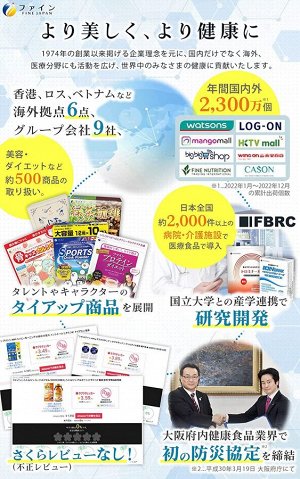 FINE JAPAN Good Night - ночной комплекс с GABA, экстрактом пальмы сереноа и цинком для мужчин