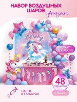 Disney Фотозона на день рождения Единорог - Воздушные шары детям для праздника