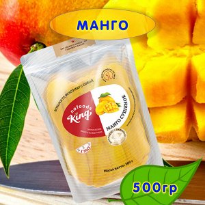 Манго сушеное 100% натуральное, King, Упаковка 500 гр.