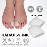 Напальчник для больших пальцев ног, силиконовый, 3,5 × 3,5 × 1,5 см, пара, цвет белый