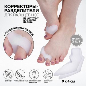 Корректоры-разделители для пальцев ног, с накладкой на косточку большого пальца, пара