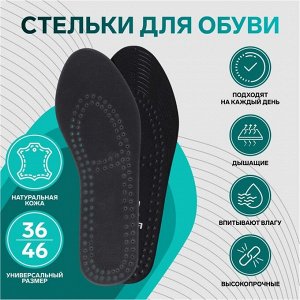 Стельки для обуви 3548970