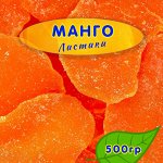 Манго сушеное, 500 гр., весовое