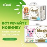 &quot;KIOSHI ® ️&quot; - НОВИНКА! ультратонкие трусики PREMIUM
