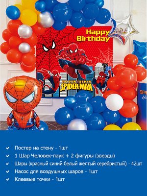 Фотозона на день рождения Spider-Man | Человек-паук - Воздушные шары детям для праздника