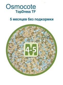 TopDress TF 4-5мес с прилепателем
