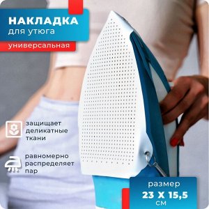 Насадка-сапожок на утюг