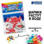 Растущие игрушки «Мини шарики» МИКС