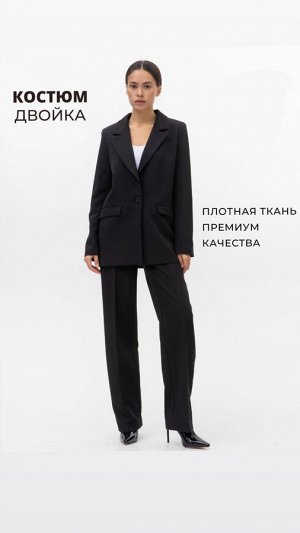 Костюм двойка: пиджак и брюки (на резинке)
