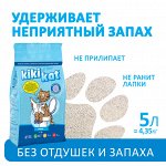 Бентонитовый наполнитель для кошачьего туалета &quot;KikiKat&quot; супер-белый комкующийся 5 л.