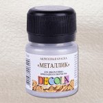 Акриловая краска металлик Светлое серебро 20мл