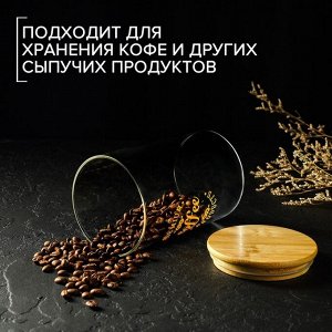 Банка стеклянная для сыпучих продуктов с бамбуковой крышкой «Эко. Кофе», 1 л, 10*15 см