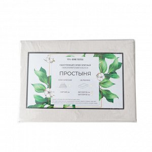 Простынь на резинке Однотонный Сатин Элитный 100% египетский хлопок RROCE002 180*200*30