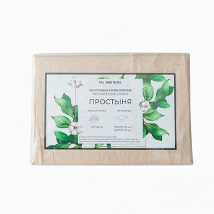 Простынь на резинке Однотонный Сатин Элитный 100% египетский хлопок RROCE005 160*200*30