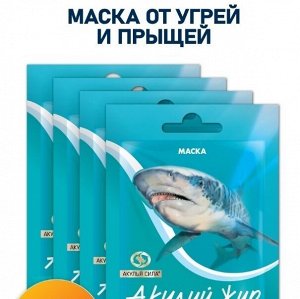 АЖ Маска д/лица "Акулий жир и Календула" от юношеских угрей и прыщей 10мл