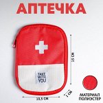 Аптечка дорожная 15,6х11,6 см, цвет красный