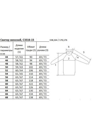 Полесье С3316-15 5С1754-Д43 170,176 мохер, Свитер